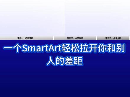 当你的PPT开始使用文字循环,高级感这不就来了?✨ #ppt #ppt设计 #高级感ppt #国企ppt #职场人
