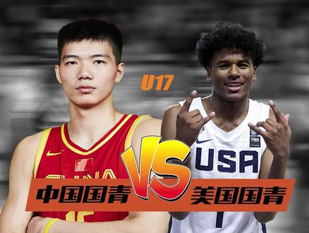 中美男篮对决,杰伦格林、RJ汉普顿等五星高中生领衔的U17美国男篮净胜U17中国男篮78分! #中国篮球