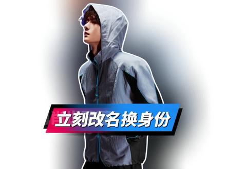 王一博为什么还是选择了续约乐华娱乐?他到底为自己争取到了什么? 乐华前脚官宣,后脚王一博全网改名,到底意味着什么?他变了,还是没变?#王一博 #乐华娱乐 #娱乐圈 #影娱热点团 #王一博续约乐华娱乐