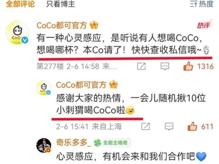 福星奇奇和CoCo梦幻联动#左奇函 #左奇函CoCo全球品牌普通人