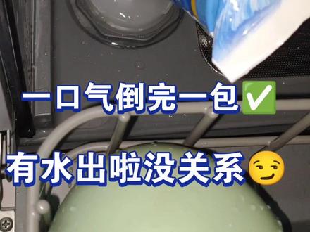 小米洗碗机后续,新手必看。
用1年,感觉真香,回不去手动洗碗了😂
##洗碗机 #小米洗碗机 #吐槽 #厨房好物 #厨房小家电