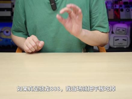 为了造假,山寨平板煞费苦心! #评测 #数码 #平板 #平板电脑 #山寨 #山寨机 #山寨平板 #假货