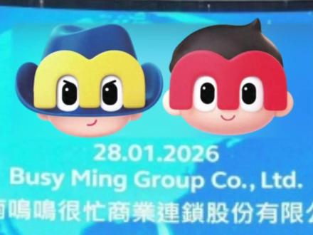 从街边零食店起家,一群小镇青年,第一次创业,就做成了中国最大的休闲食品饮料零售公司。刚在港股上市的鸣鸣很忙,如何用十年时间成为下沉零售之王?#鸣鸣很忙 #青年创作者成长计划