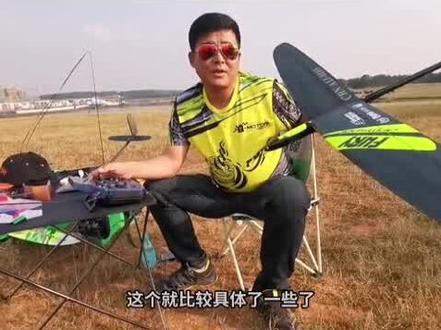 郭大师带你入坑p5b
滑翔机#航模 #固定翼 #无人机 #滑翔机 #抖音小助手