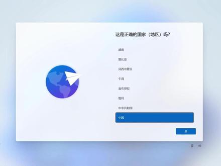 新电脑第一次开机释放系统建立本地账户(OOBE)推荐这二种方法,让你快速释放系统。