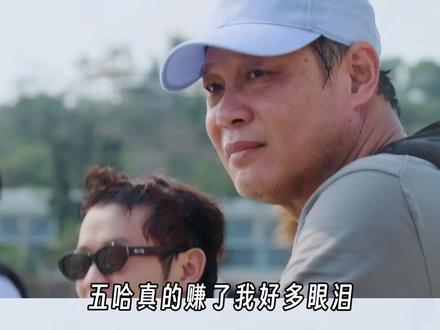 这一期是他们策划了四年,真的超级精彩和感人#五哈 #足球 #感人