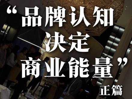 设计带动了商业价值的不同变现方式 #品牌设计 #谷腾 #原创视频