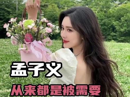 孟子义从来都是被需要#孟子义 #奔跑吧 #综艺 #真诚