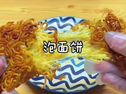 泡面还可以这么吃?带你解锁泡面的小吃做法!