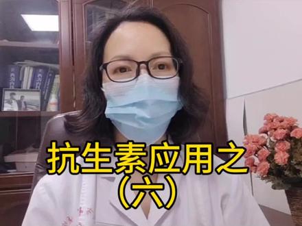 来了解下喹诺酮类抗生素的特点和应用,比如左氧氟沙星、莫西沙星#医学知识科普 #医学知识分享 #喹诺酮类抗生素 #左氧氟沙星、环丙沙星、莫西沙星 #喹诺酮类抗生素的特点和应用 #喹诺酮类抗生素的副作用