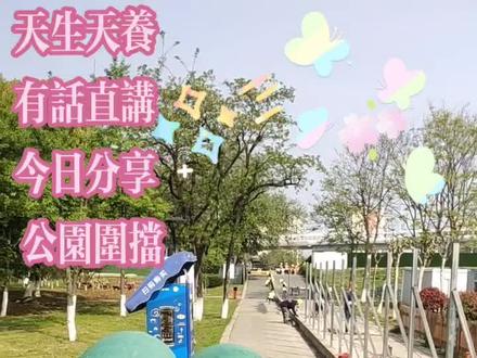南京市秦淮区七桥瓮湿地公园