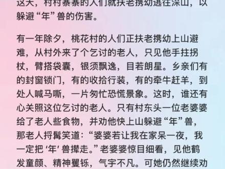 豆包你的全能助手#豆包app#我的新年搭子是豆包