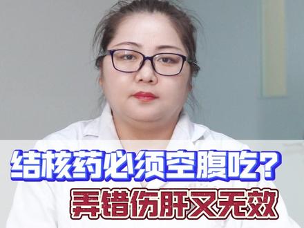 #结核 #结核健康 #结核医生刘丹丹