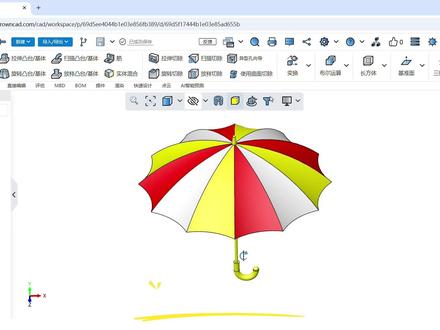 皇冠CAD雨伞建模 看完就会! #皇冠CAD #CrownCAD #3d建模 #模具设计学习
