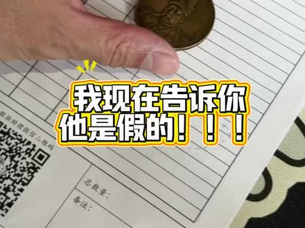 铜制飞龙样币??#钱币鉴赏#钱币鉴定#钱币收藏#钱币评级#钱币知识