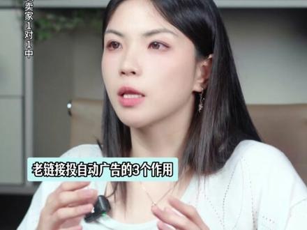 学会这个亚马逊自动广告SOP,新老链接低成本拓流量 新老链接到底怎么开自动广告呢?#亚马逊运营 #亚马逊推广 #亚马逊广告 #亚马逊自动广告 #深圳