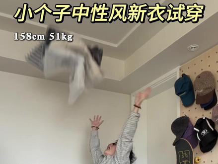 小个子中性风新衣试穿!内搭、羽绒马甲、包包… #穿搭分享 #小个子穿搭 #中性风穿搭 #短发女生 #冬日穿搭