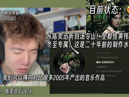 广东人冬至专属歌曲?《葡萄成熟时》二十年前就有这个制作水准? Eason陈奕迅《葡萄成熟时》职业音乐制作人专业歌曲解析乐评Reaction@陳奕迅所長 #陈奕迅 #葡萄成熟时 #这个月度精选奖杯有你一半 #2025年度精选内容盘点 #月度精选作者奖杯