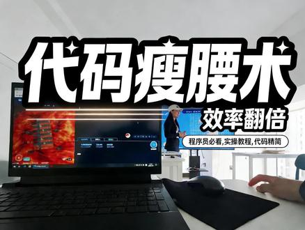 学生第一视角学编程 今天淘淘接受挑战,难度报表,最终顺利过关!#快叮岛 #wrc #编程入门 #字节编程 @半岛铁头 @抖音 #少儿编程