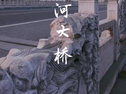 #山西 #定襄欢迎您 滹沱河(定襄段)承载着多少儿时记忆—我们的母亲河!@抖音小助手