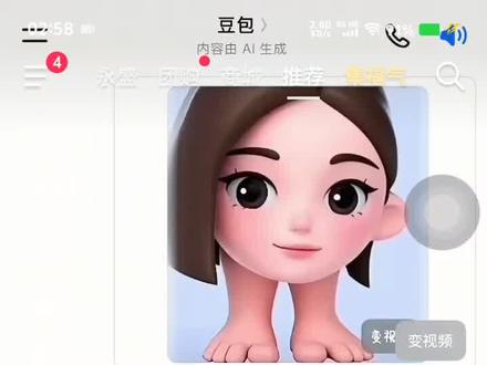 豆包还是挺听话的#豆包