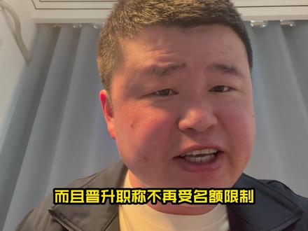 教师行业要变天了#教师法#教师