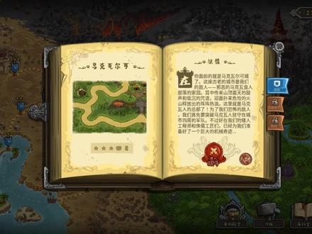 kingdom rush frontiers -10- 马克瓦尔可 战役模式