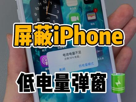 #数码科技 #手机技巧 #手机小知识 我就因为这个掉分了!!!!气死我了😡