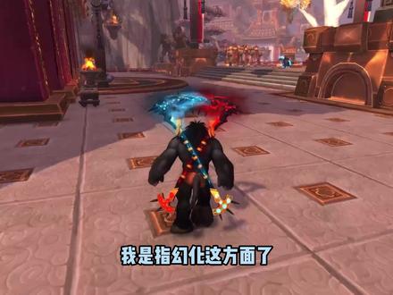 魔兽中那些隐藏的武器外观幻化!还有你不知道的背景故事? #魔兽幻化 #泰沙拉克 #魔兽剧情 #隐藏幻化 #游戏梦想家寻宝季