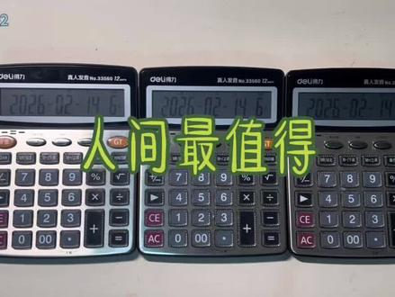 新年当然要弹人间最值得!逆水寒的新春贺岁曲太有年味了!#人间最值得 #逆水寒手游 #计算机专业 #计算器弹奏#逆水寒鸿运年