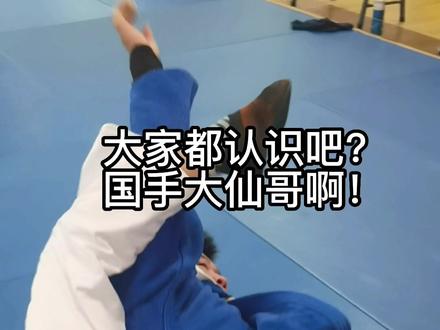 大仙哥,大耳朵!#国手 #柔道 #饺子耳