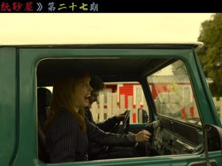 黄金被盗,劫匪小队即将覆灭 #美剧 #我的观影报告 #宅家dou剧场 #纸钞屋 #青年创作者成长计划