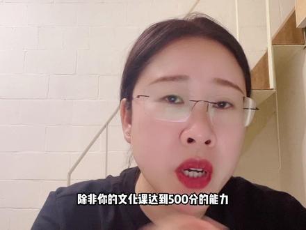 这类学生不太适合体育单招,快来对号入座#体育单招 #体育生 #体考 #体育高考 @DOU+小助手