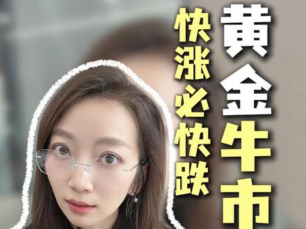 回顾一下25年的黄金牛市 #理财 #黄金 #财富 #贵金属 #牛市