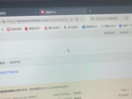 商标权不当其他商标侵权如何申诉,做电商太难了总是违规,不要急,#淘宝运营 #电商干货 #知识产权 #新手开网店