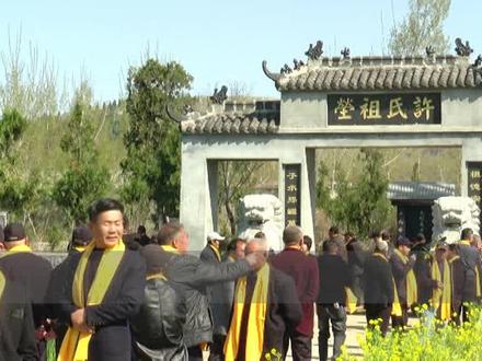 峄阳许氏2021清明祭祖活动