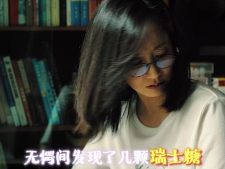弟弟的一颗瑞士糖,毁了姐姐的一生#电视剧解说