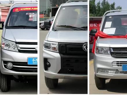 #货车 #微卡 #测评 #对比 微卡小货车口碑排行榜,销量排名前三小货车横向测评合集,动力、尺寸篇五菱/长安/东风究竟谁会更胜一筹@DOU+小助手 @DOU+上热门