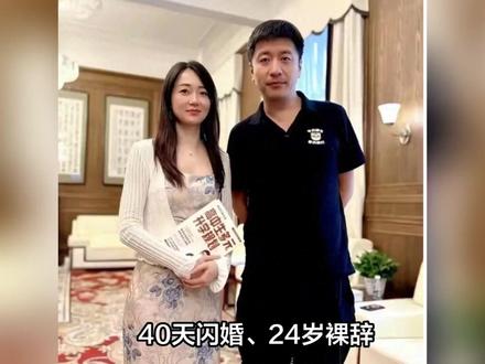 40天闪婚、24岁裸辞!张雪峰妻子最狠的一步,90%的人都没