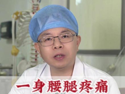 一身腰腿疼痛,记好一碗生姜水,成本不到 2 块钱 #疼痛 #生姜 #中医 #抖出健康知识宝藏 #我的年度健康盘点