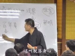 162体佛法师(陈国恩老师)讲经-六祖坛经21