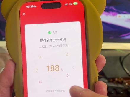 2月15日元宝红包口令来啦~2月15号元宝祝福语 元宝万元小马卡 元宝红包玩法 二月15号元宝祝福口令 #元宝口令红包 #元宝口令 #2月15号腾讯元宝最新口令红包 #元宝红包 #元宝红包参与方式 元宝红包领取方法 腾讯元宝春节红包怎么领
元宝领红包怎么操作 元宝大额红包口令