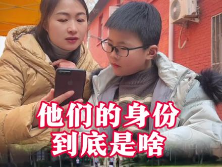 你见过白衣警察吗?他们到底什么来头?#亲子教育