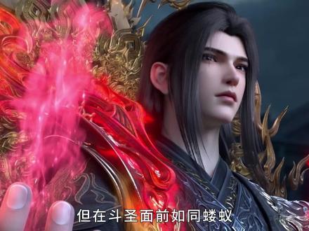 曾经斗皇吹上天,而今斗尊成炮灰! #国漫作者团 #动漫杂谈 #斗破苍穹 #萧炎