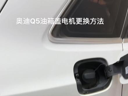 奥迪维修技分享。