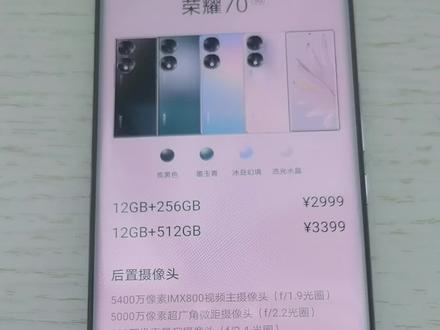 荣耀70分屏你学会了吗#手机推荐