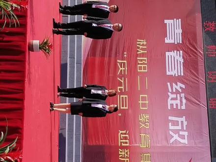 迎新春朗诵《我是一名教师》