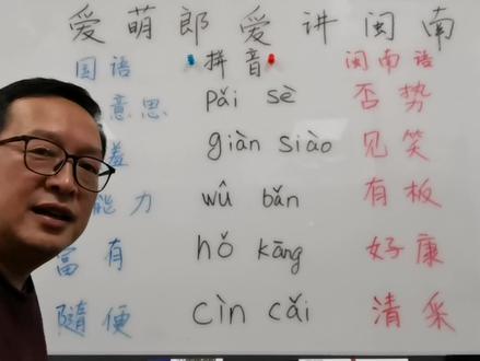 #厦门人爱讲闽南话 @抖音小助手