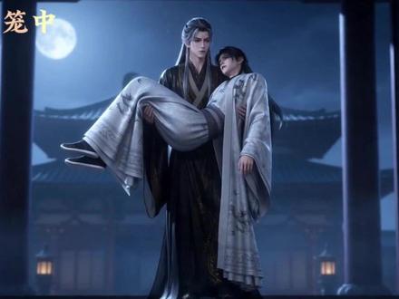 《帝师笼中》第五集 金锁囚心,以锁为聘,以爱为牢…#剪映 #原创动画 #女生爱看 #强制爱 #养成系