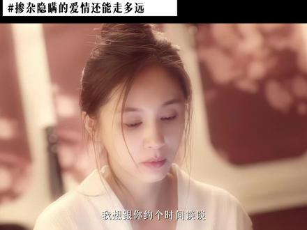 #玫瑰丛生 隐瞒的初衷会是什么?#王子文 #刘宇宁 #高伟光